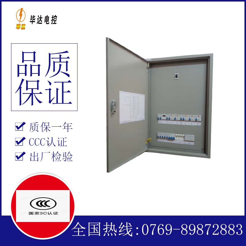龙岗照明配电箱
